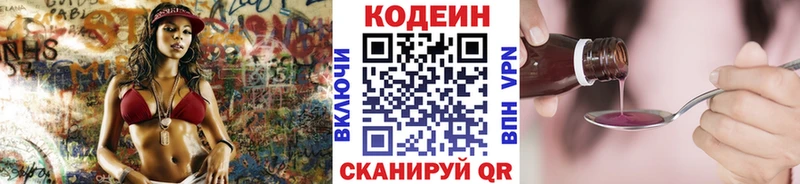 Кодеиновый сироп Lean Purple Drank  Питкяранта 