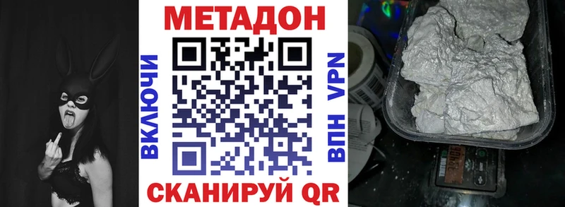 Метадон белоснежный  Питкяранта 